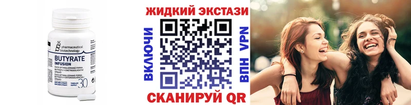продажа наркотиков Вяземский Бутират бутандиол