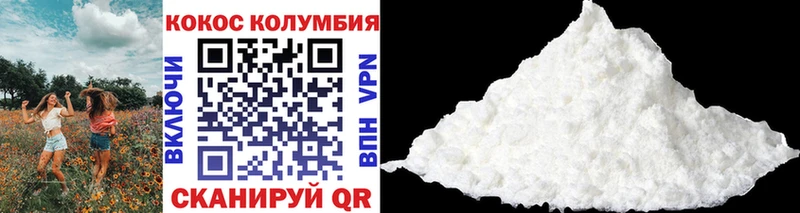 Кокаин FishScale Вяземский
