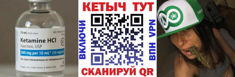 КЕТАМИН VHQ что такое Вяземский